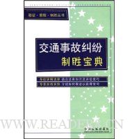  ��ͨ�¹ʾ�����ʤ����