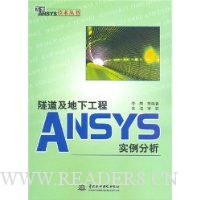 ���������¹���ANSYSʵ������