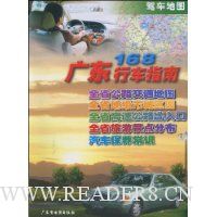  �㶫168�г�ָ��