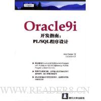  Oracle91ָ:PL/SQL