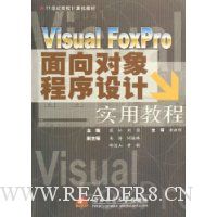 Visual FoxProʵý̳(21͸У̲)