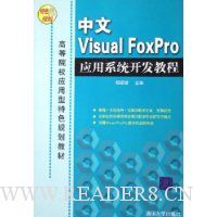  Visual FoxProӦϵͳ̳