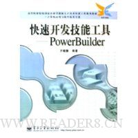  ٿܹ:PowerBuilder