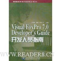  Visual FoxPro7.0 Developer's GuideԱָ