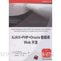  AJAX+PHP+OracleݿWeb