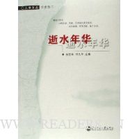  ��ˮ�껪(ѧ�߾�)