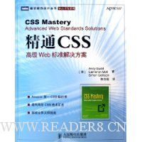  ��ͨCSS:�߼�Web��׼�������