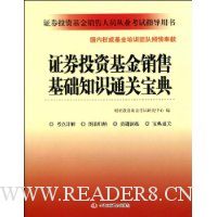  ֤ȯͶ�ʻ������ۻ���֪ʶͨ�ر���