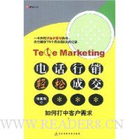  �绰�������ɳɽ�(��δ��пͻ�����)