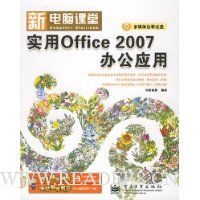  ʵ��Office 2007�칫Ӧ��(������1Ƭ)