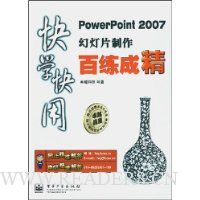  PowerPoint 2007�õ�Ƭ���������پ�(��1�Ź���)