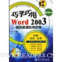  ��ѧ����Word2003�������Ӧ�÷���