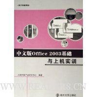  ���İ�Office2003�������ϻ�ʵѵ