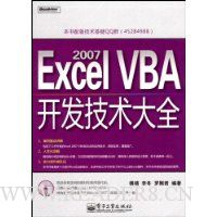  Excel2007VBA����������ȫ(������1��)