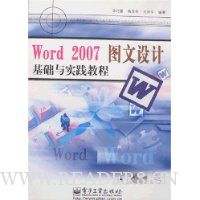  Word 2007ͼ����ƻ�����ʵ���̳�