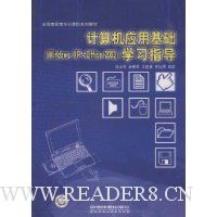  �����Ӧ�û���(Windows XP+Office2003)ѧϰָ��