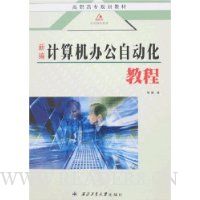  �±������칫�Զ����̳�