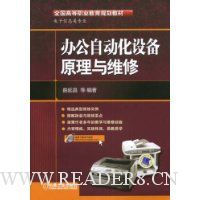  �칫�Զ����豸ԭ����ά��