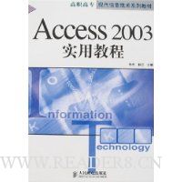  Access 2003ʵ�ý̳�