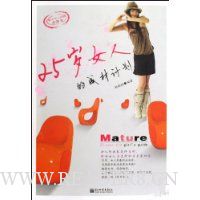  25��Ů�˵ĳɲļƻ�