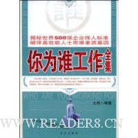  ��Ϊ˭����ȫ��