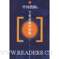  �й���ʦ:רҵ���ʵ�����