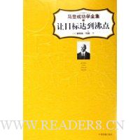  ���ǳɹ�ѧȫ��3:��Ŀ��ﵽ�е�