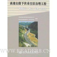  ���ٹ�·�·��ɿ�����������:������ơ�ʩ������������Ͷ��