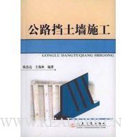  ��·����ǽʩ��