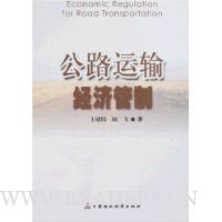  ��·���侭�ù���