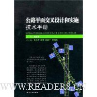  ��·ƽ�潻����ƺ�ʵʩ�����ֲ�