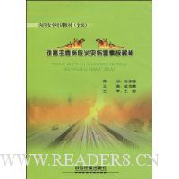  ��·��Ҫ��λ�����˺��¹ʽ���