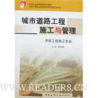  ���е�·����ʩ�������(��������ʩ��רҵ)