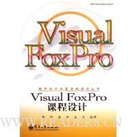  Visual FoxProγ