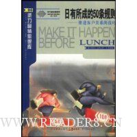 日有所成:成功交易的50条规则