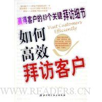  ��θ�Ч�ݷÿͻ�:Ӯ�ÿͻ���49���ؼ��ݷ�ϸ��