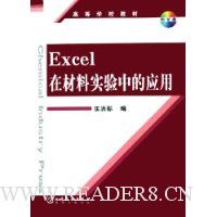  Excel�ڲ���ʵ���е�Ӧ��(������)
