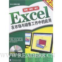  Excel���г������۹����е�Ӧ��(����)