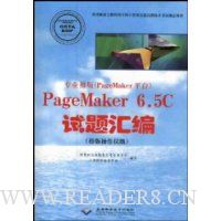  רҵ�Ű�(PageMakerƽ̨):PageMaker6.5C������(�Ű����Ա��)(������1Ƭ)