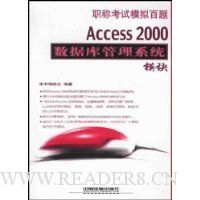  Access2000���ݿ����ϵͳģ��