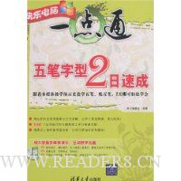  ���ֵ���һ��ͨ:�������2���ٳ�(����)