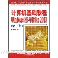  ����������̳�Windows XP��Office2003