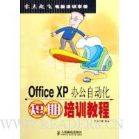  Office XP�칫�Զ���������ѵ�̳�