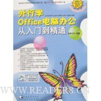  ����ѧOffice���԰칫�����ŵ���ͨ(����)