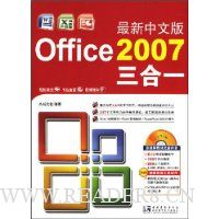  Office2007����һ(�������İ�)(������1��)