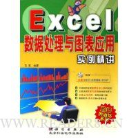  Excel���ݴ�����ͼ��Ӧ��ʵ������(������)