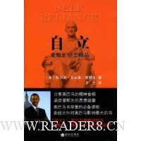 自立:爱默生励志精品