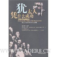  ��̫��ƾʲô�ɹ�