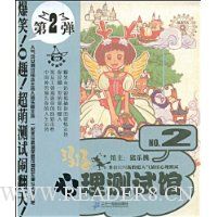 玛塔心理测试馆2