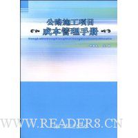  ��·ʩ����Ŀ�ɱ������ֲ�